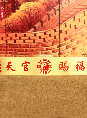 铜天官赐福挂牌 铜天官赐福门牌铜尺铜牌