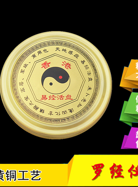 黄铜带盖罗盘仿铜小圆罗盘罗经仪罗经盘新款罗盘