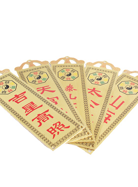 彩绘天官赐福吉星高照泰山石敢当