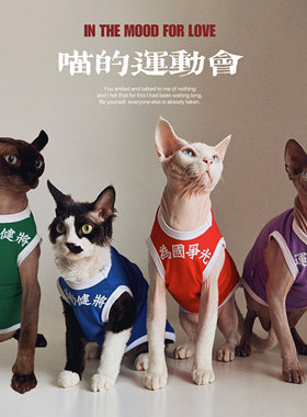 SPHYNX PLANET德文猫衣服无毛猫斯芬克斯国潮复古夏薄款纯棉背心