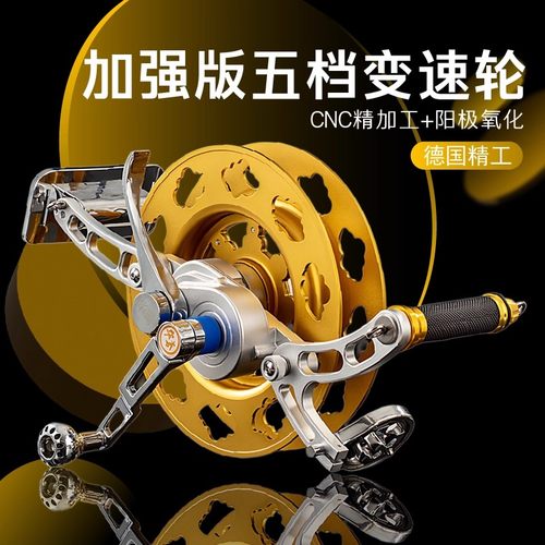 【专业级风筝轮】新款五速变速轮