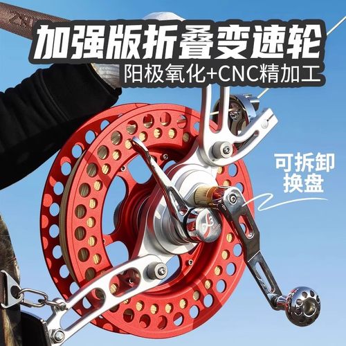 【筝友专业级风筝轮】折叠变速轮