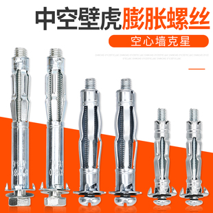 中空壁虎飞机膨胀螺丝石膏板天花板膨胀栓空心砖专用膨胀螺丝螺栓