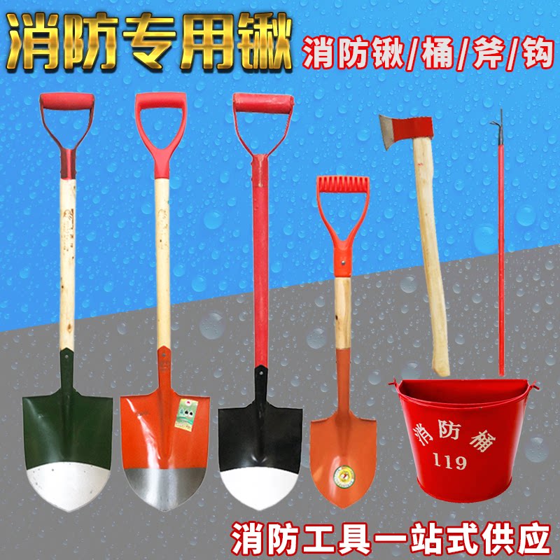 特价全部包邮消防锹/消防铲/消防黄沙锹铲子/绿色工兵铲 消防桶