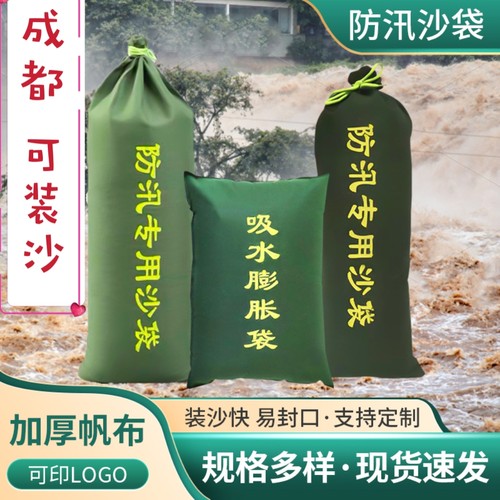 防汛沙袋雨季抗洪加厚帆布防水专用沙袋物业防洪抽绳消防堵水沙包