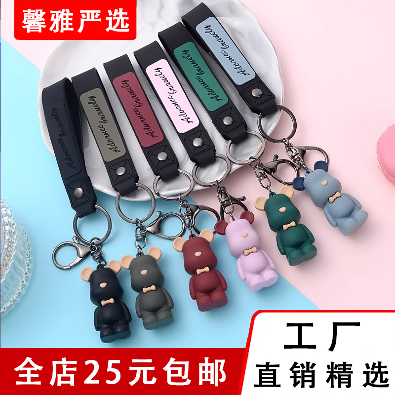 创意领结暴力熊钥匙扣硅胶卡通包包挂件二次元北欧风钥匙扣娃娃机