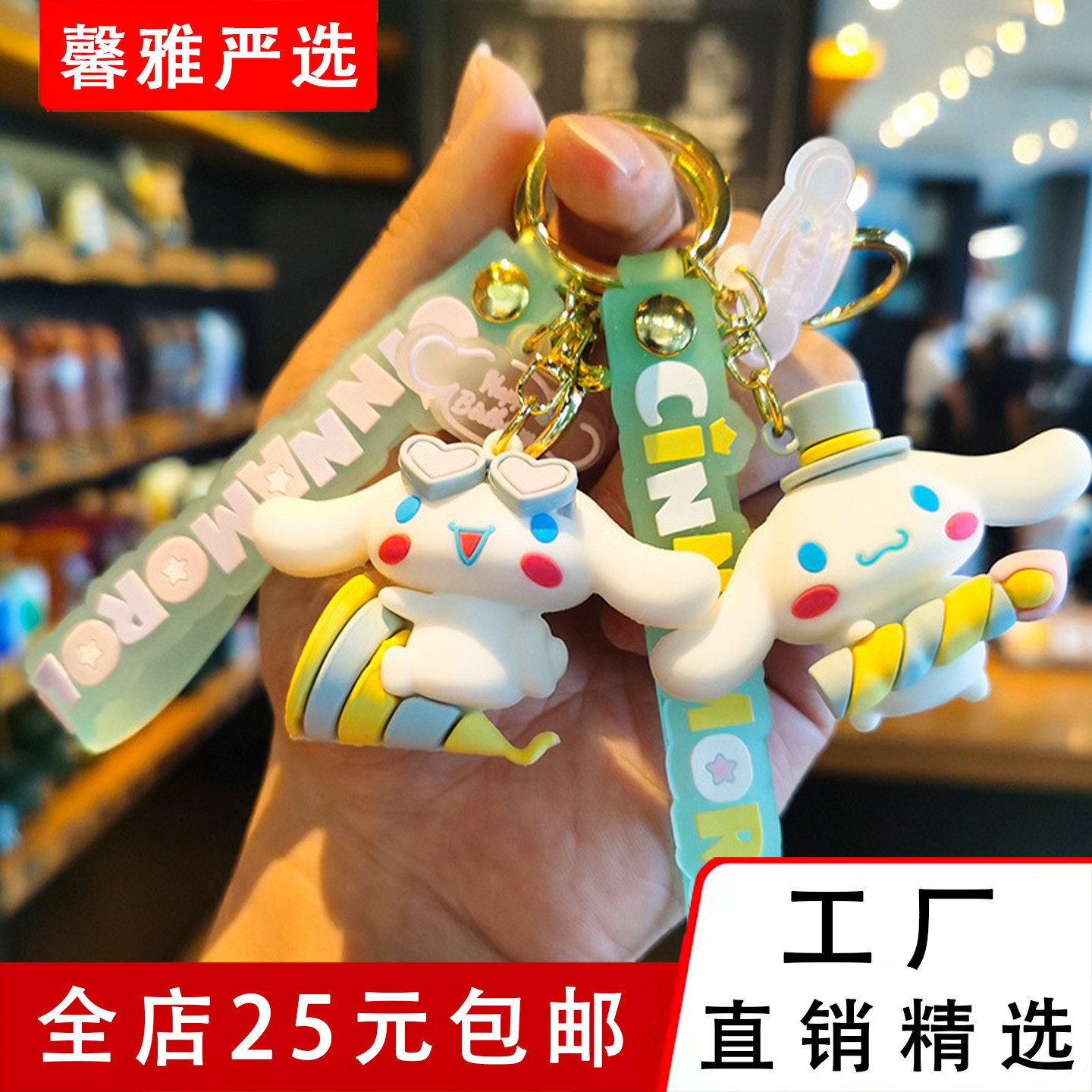 网红新款卡通玉桂狗钥匙扣挂件少女心可爱大耳狗公仔挂饰礼品批发图片