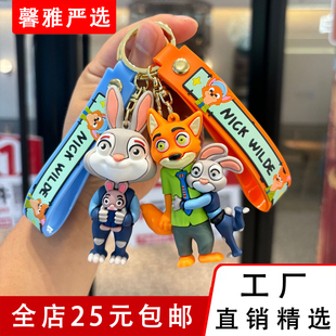 疯狂动物城钥匙扣挂件可爱朱迪尼克钥匙链男女包包小饰品礼品批发