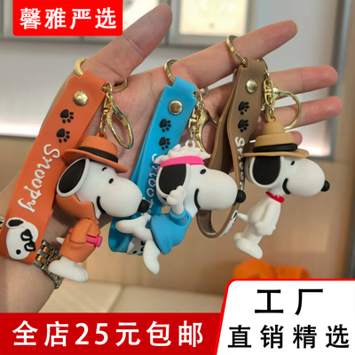 卡通查理史努比钥匙扣小狗挂件包包挂饰立体软胶公仔玩偶批发摆摊
