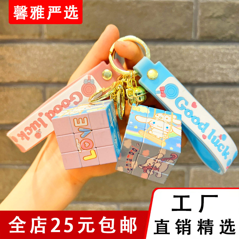 新款星星玉桂狗魔方钥匙扣书包挂件批发汽车挂饰卡通创意饰品益智图片