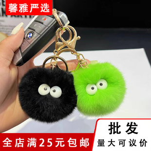 可爱毛绒大白眼钥匙扣小毛球挂件ins网红小煤球学生书包包挂饰品