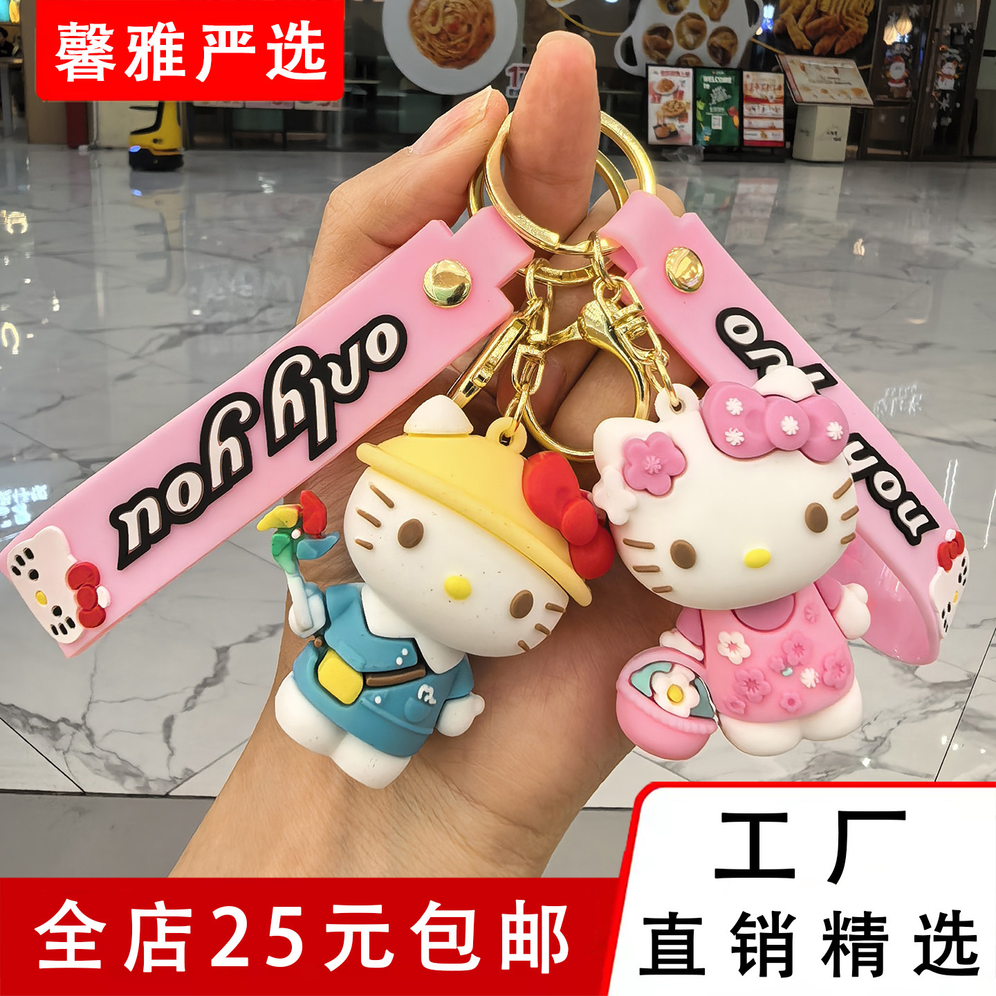 假日KT猫钥匙扣HelloKitty可爱卡通凯蒂猫包包挂件汽车小礼品批发