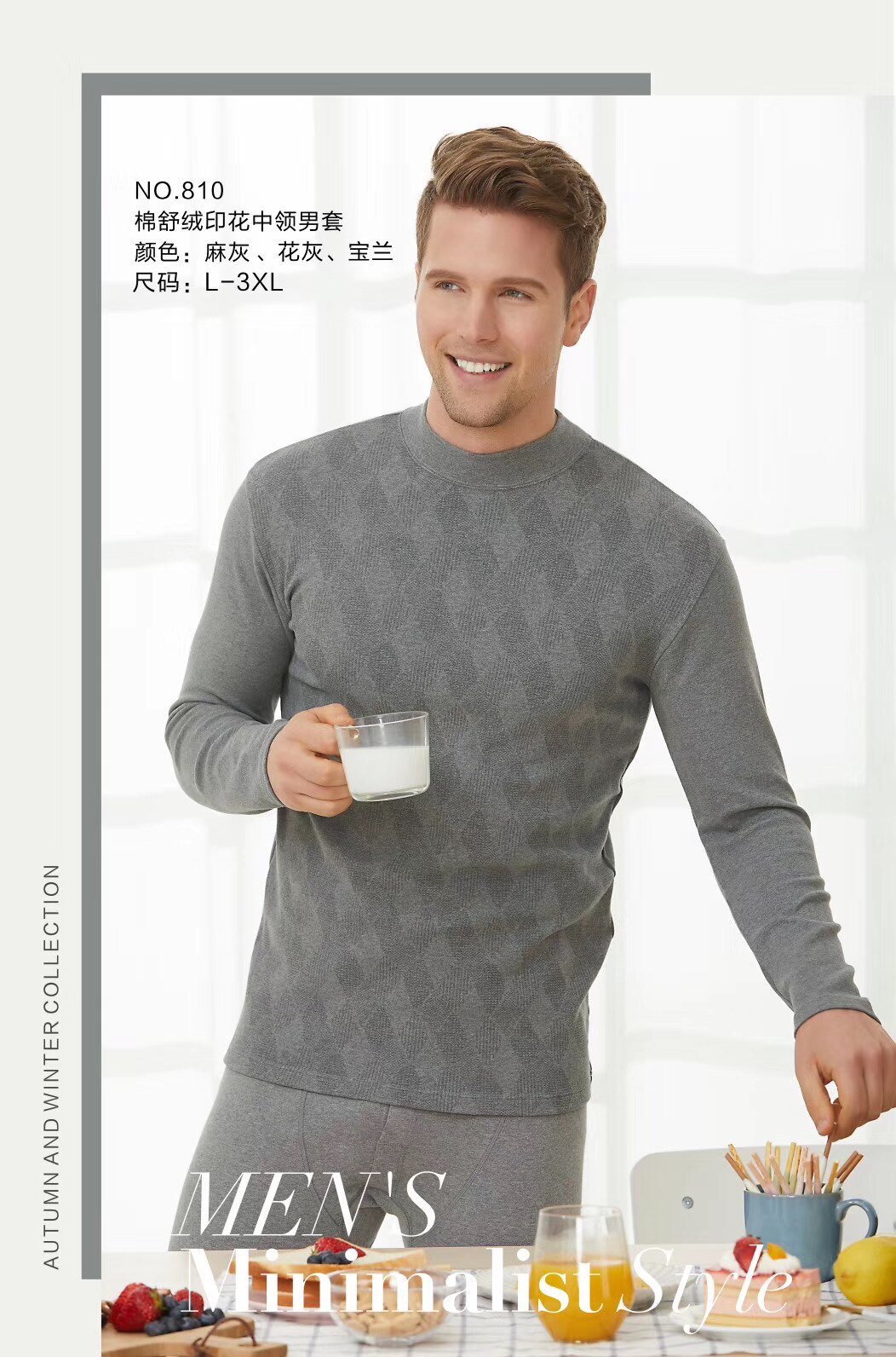 俏情人特价清仓男士纯棉加厚舒绒秋衣秋裤净色中领老年人保暖套装