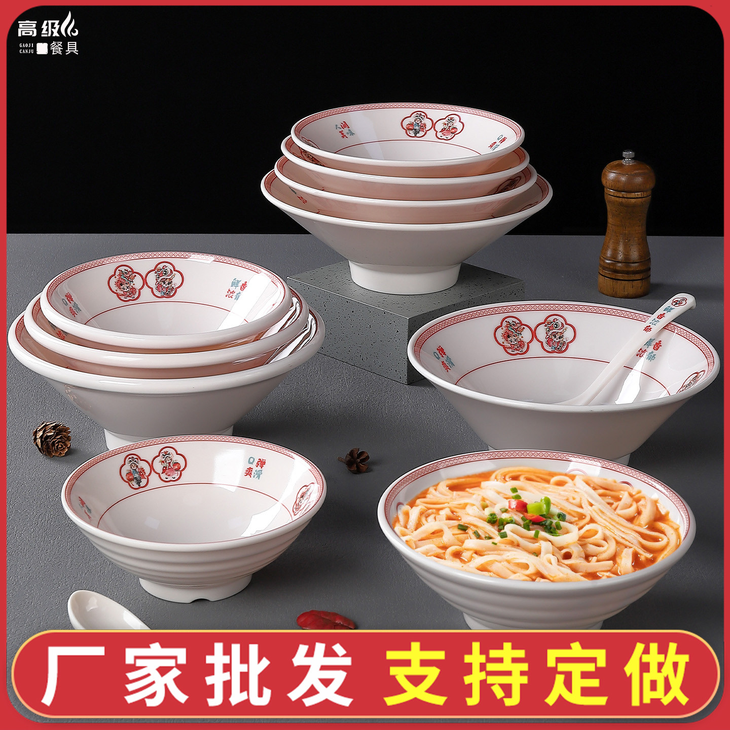 A8密胺面碗商用大碗宽口碗