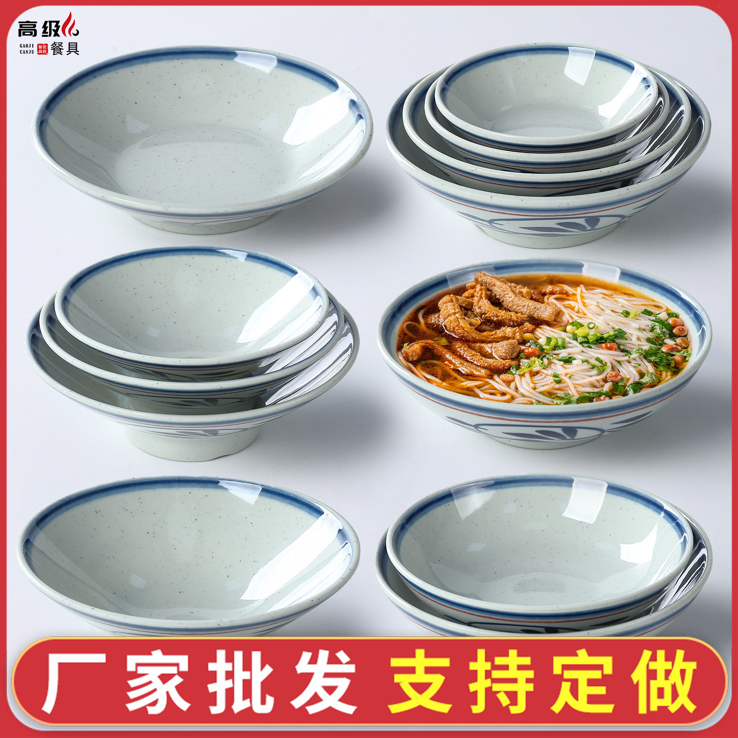 A8密胺面碗面馆专用仿瓷斗笠碗