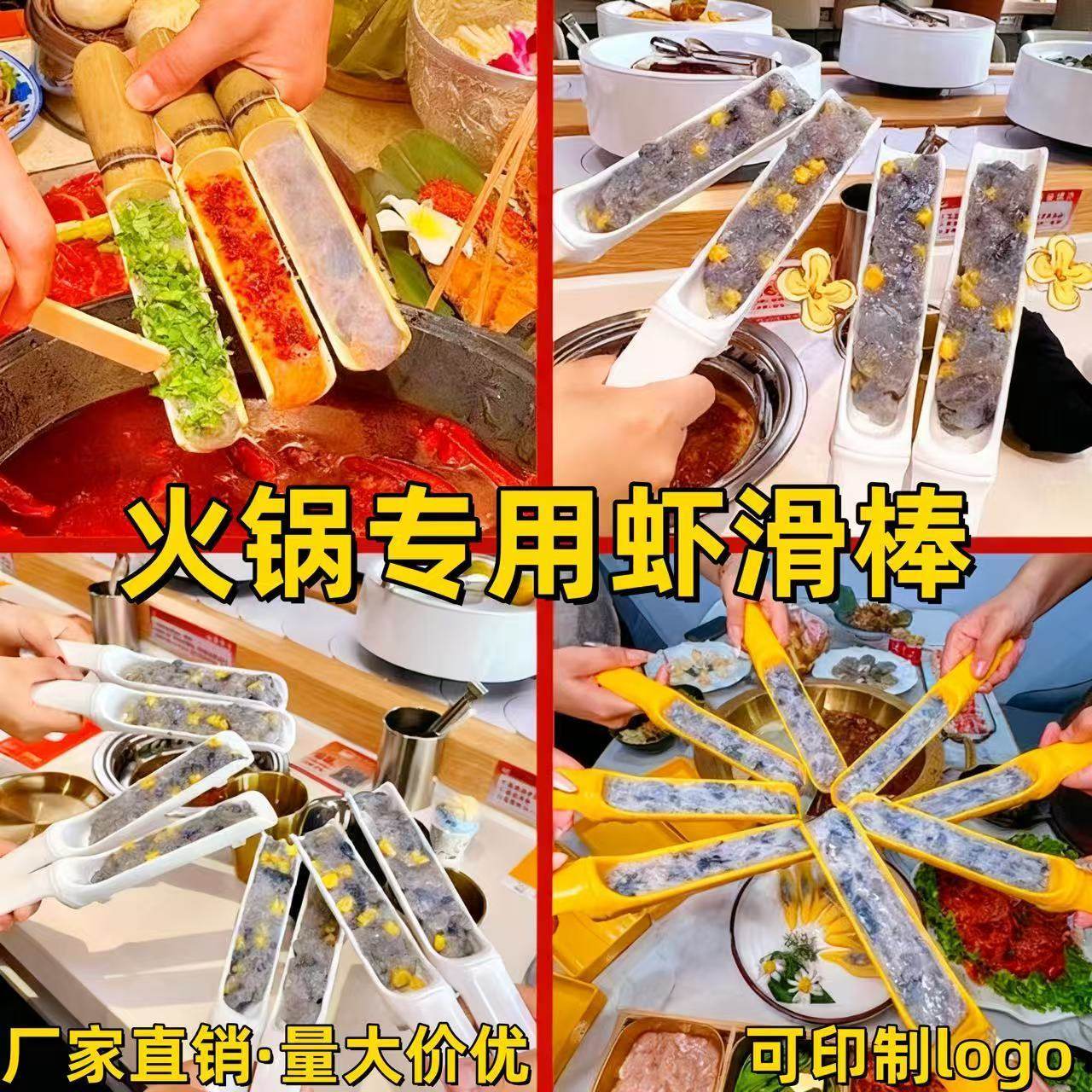 密胺虾滑模具餐具商用鱼滑装盘器自助火锅丸子神器竹筒肉丸制作器,餐饮具,盘,淘宝优惠券,粉丝福利购,淘宝优惠卷