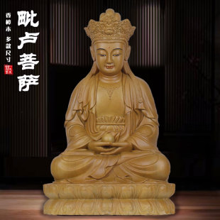香樟木雕毗卢观音娘娘像普济寺菩萨家用坐莲纯手工制作摆件摆设