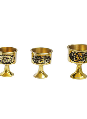 25年铜供酒杯供水杯供茶杯供奉仙家财神佛堂高脚杯佛前净水杯贡杯