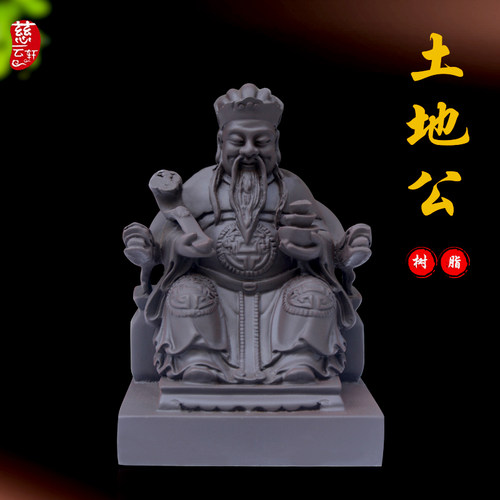 4寸紫砂土地公 吕洞宾摆设摆件 地藏王 地主爷家居摆件工艺品