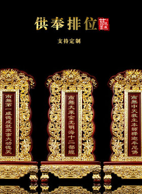 牌位灵牌灵位神位祖宗牌位实木牌位寺庙祠堂牌位摆件厂家直销包邮