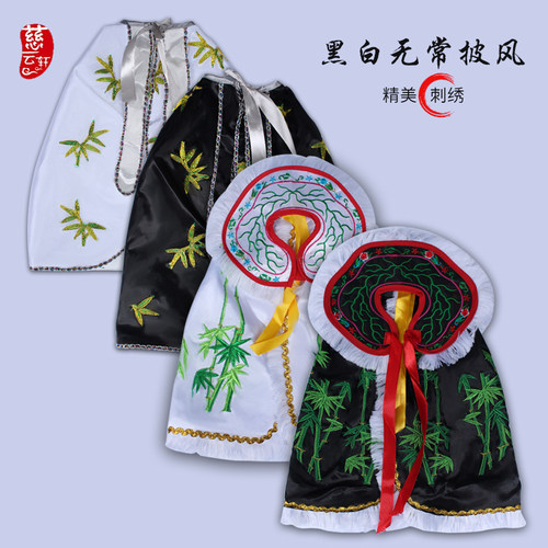 摆件披风神袍七爷八爷黑白无常大二爷伯摆件披风披袍神袍披衣