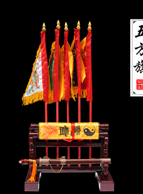 纯手工制护坛五令旗斗五方旗奉旨玉旨法会意旨仙家五色龙旗五营