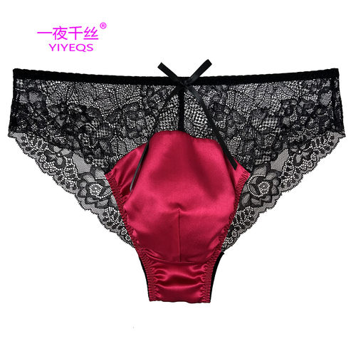 真丝男士三角裤中腰薄款