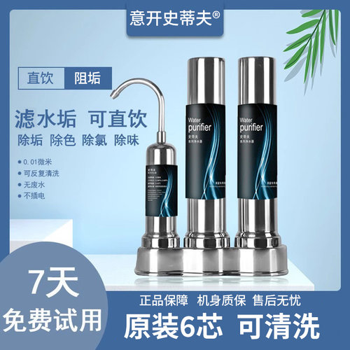史蒂夫净水器滤芯家用厨过净水过滤器直饮龙头不锈钢前置滤水机