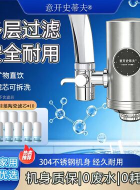 龙头净水器家用过滤器大通量厨房直饮自来水前置净化滤
