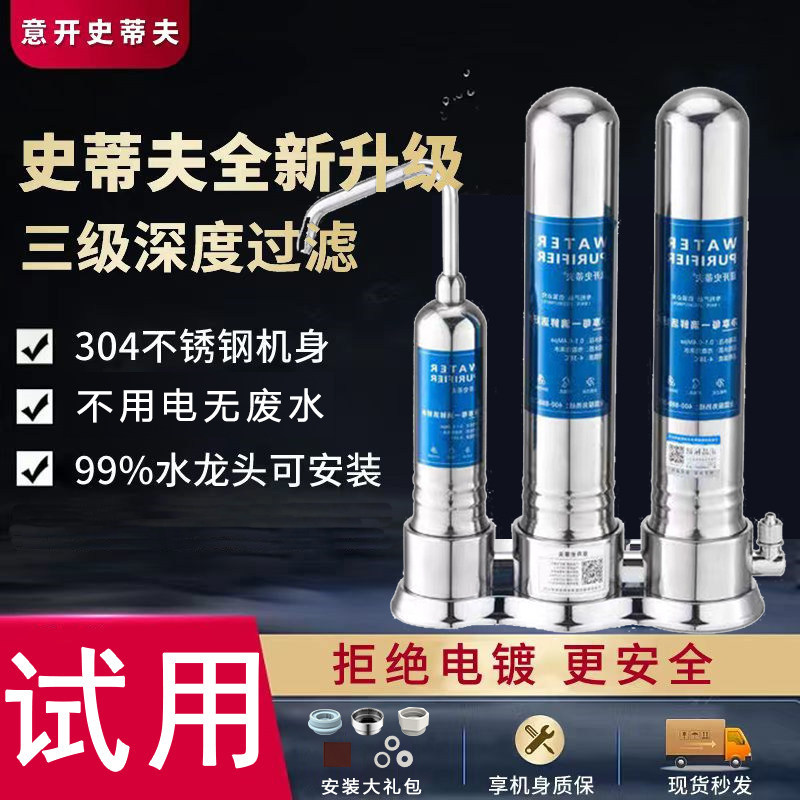 史蒂夫净水器直饮家用厨房台式自来水龙头过滤器净化器净水机新款