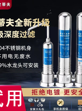 史蒂夫净水器直饮家用厨房台式自来水龙头过滤器净化器净水机新款