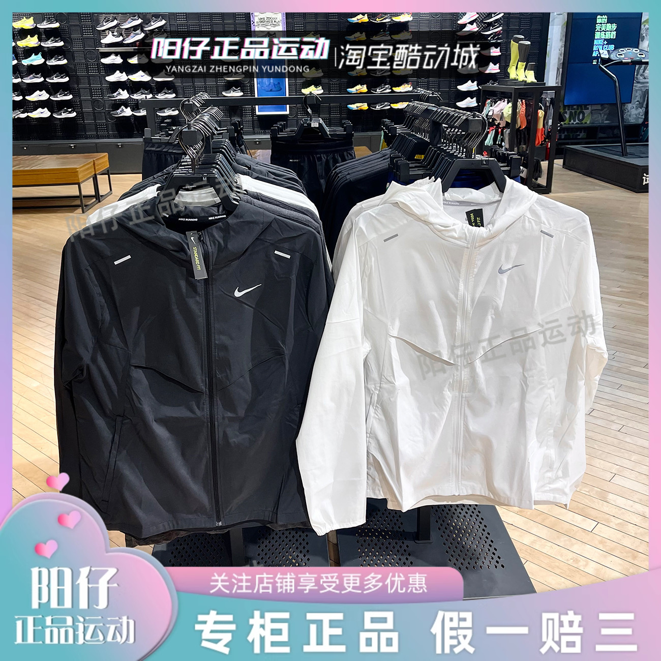 耐克连帽防晒服开衫夹克