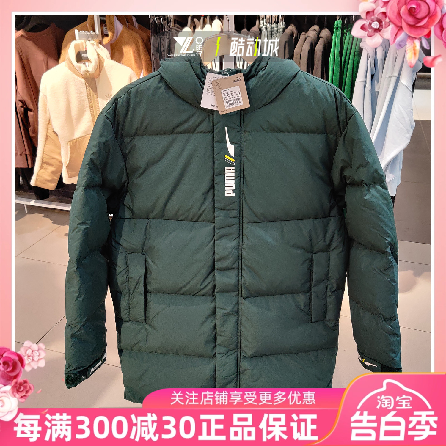 正品PUMA彪马男子冬季保暖防风中长款运动休闲羽绒服53291680