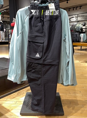 nike耐克正品ACG户外运动可拆卸两穿秋冬防风直筒长裤HV0592-010