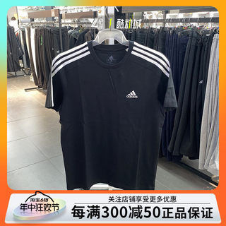 正品ADIDAS阿迪达斯男子短袖透气圆领宽松休闲运动半袖T恤IC9334