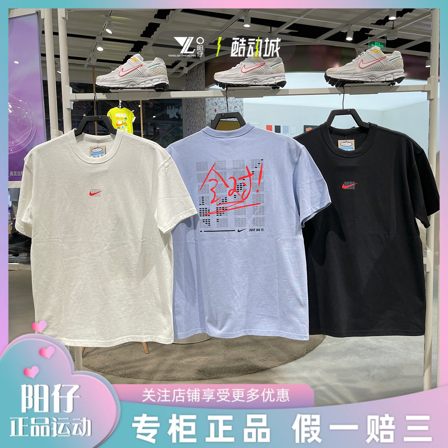 高考满分全对运动半袖T恤