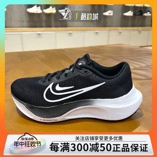 缓震透气休闲运动鞋 5女子跑步鞋 FLY 正品 DM8974 NIKE耐克ZOOM 001