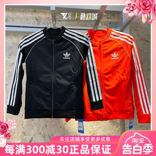 正品ADIDAS阿迪达斯童装针织休闲舒适运动夹克外套 DV2896 DV2899