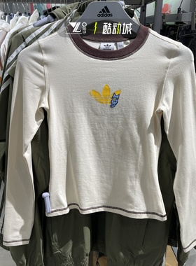 正品Adidas阿迪达斯女子轻薄舒适拼接撞色修身运动长袖T恤JL7549