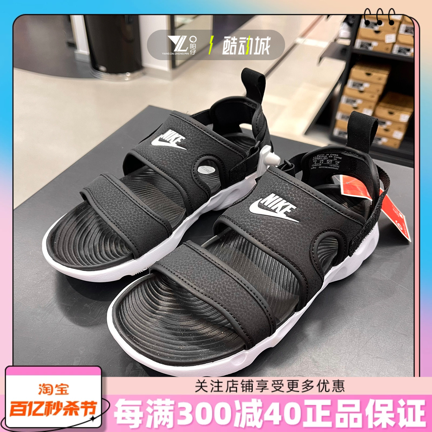 NIKE耐克女子沙滩鞋凉鞋