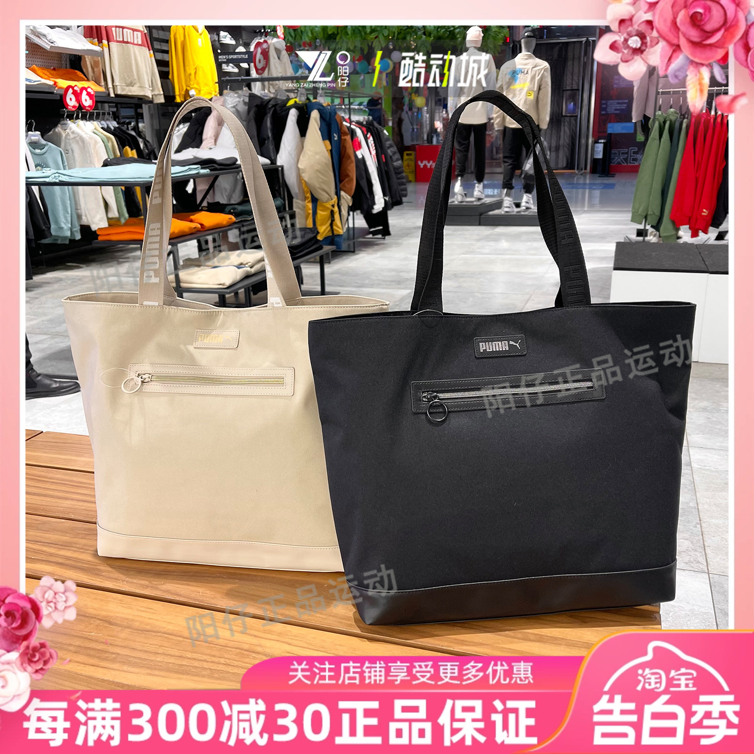 正品PUMA彪马女包运动单肩包户外手提包时尚手拎包 078741 01 02-封面