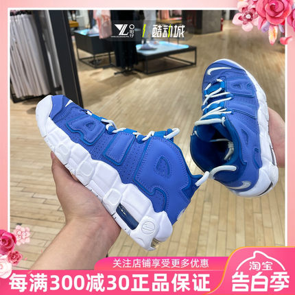 正品Nike耐克Air More Uptempo GS中大童运动篮球鞋 DM1023-400