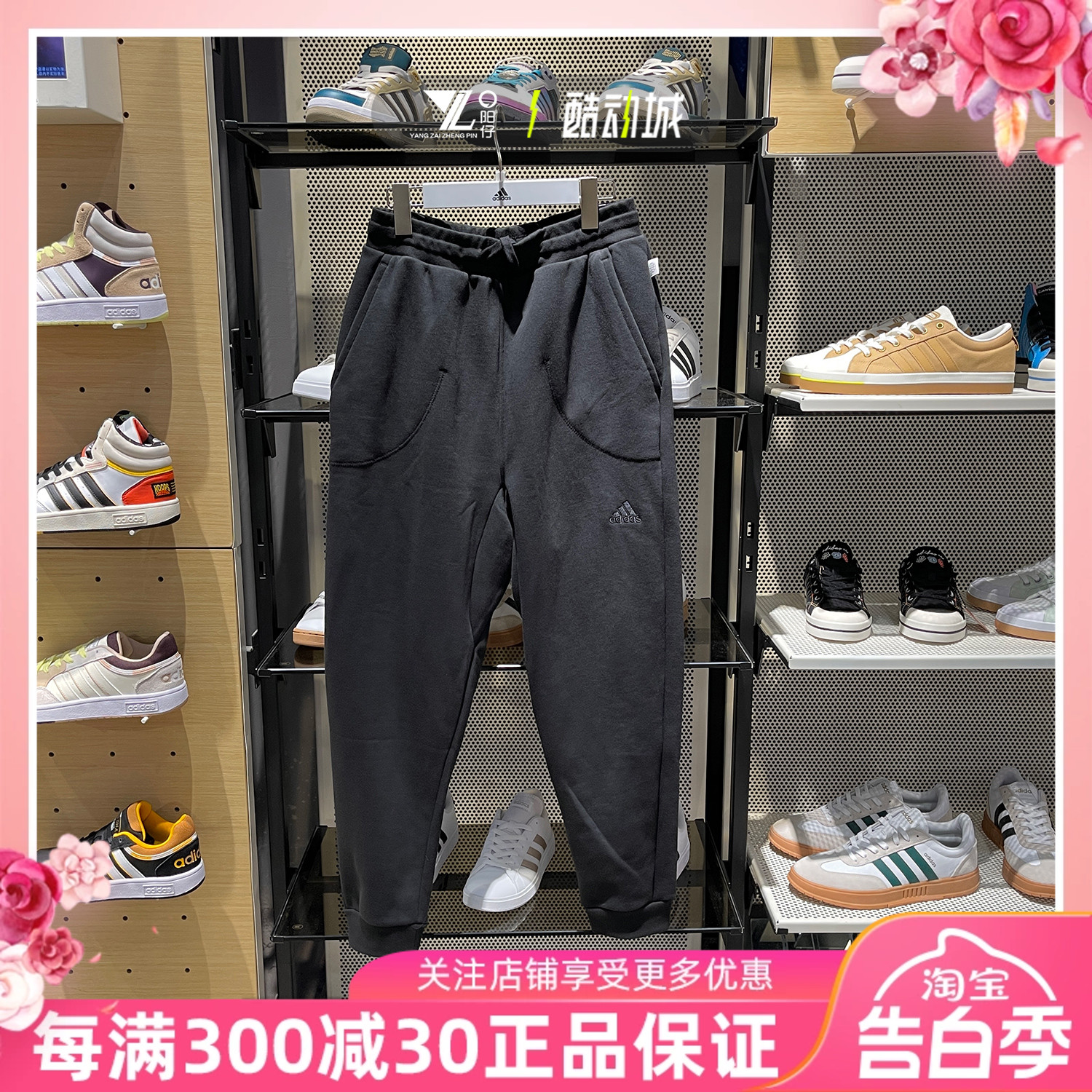 Adidas束脚男子加绒保暖长裤防风