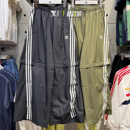Adidas阔腿直筒拆卸扭扭裤香蕉裤