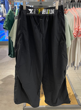 Adidas阿迪达斯女子夏季宽松可抽绳运动长裤黑色简约伞兵裤IV9780