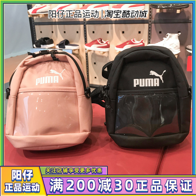 专柜正品PUMA彪马男女包迷你运动双肩包休闲户外背包077019-01-05