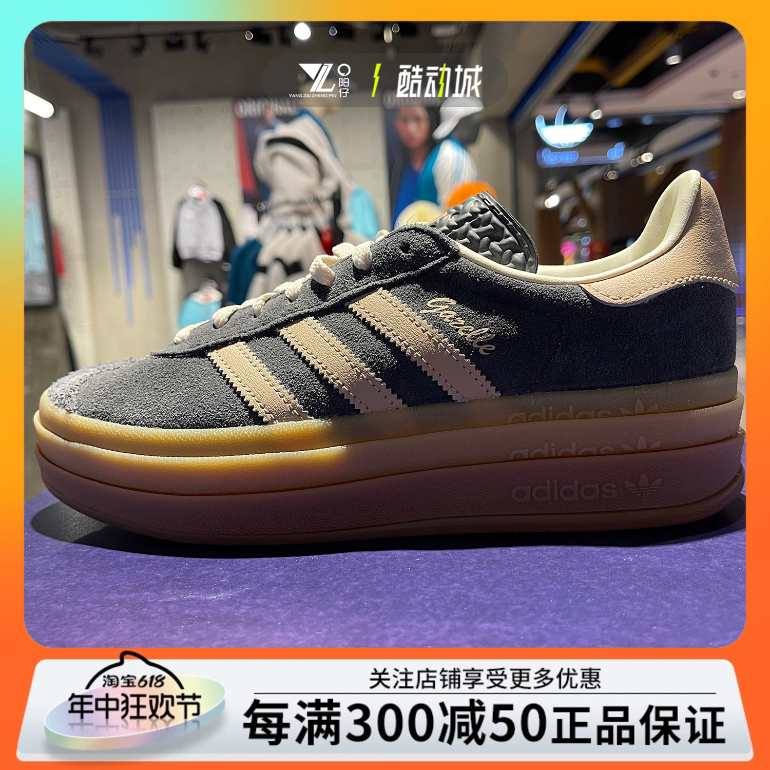 阿迪达斯三叶草GAZELLE BOLD W女子厚底低帮运动休闲板鞋 IE0428 运动鞋new 运动休闲鞋 原图主图