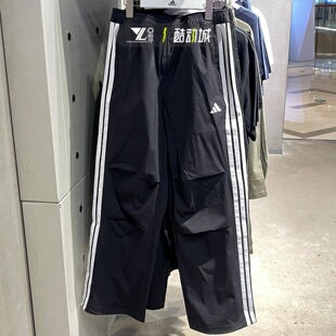 adidas阿迪达斯拒水梭织宽松直筒运动休闲伞裤26夏男长裤 KX0908
