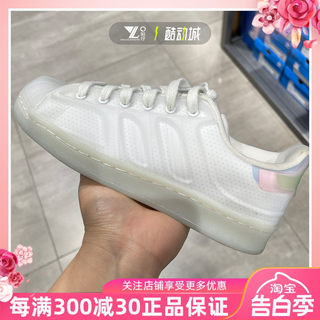 阿迪达斯Adidas Superstar三叶草金标贝壳头女子果冻底板鞋H06582