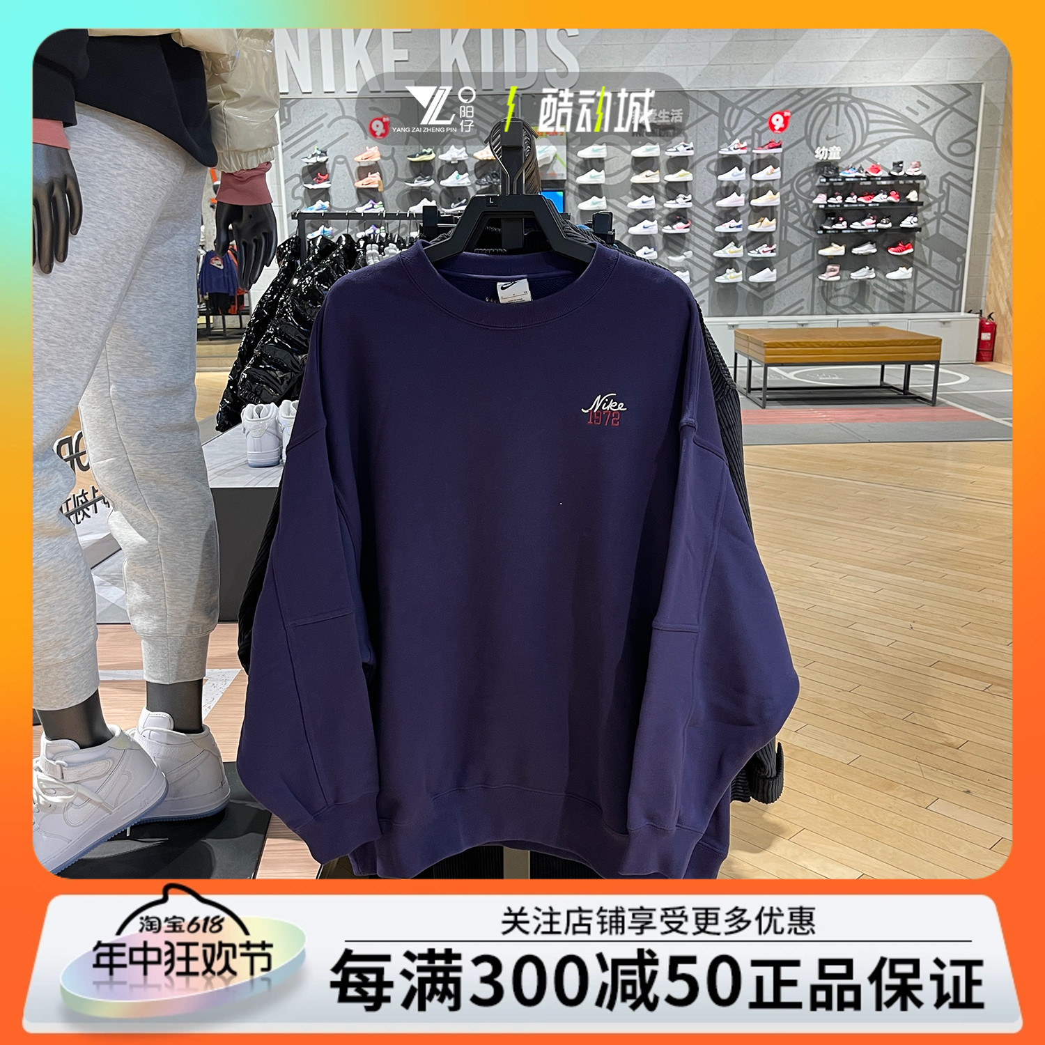 正品NIKE耐克女子运动宽松休闲卫衣印花圆领套头衫 FV8444-555 运动服/休闲服装 运动卫衣/套头衫 原图主图